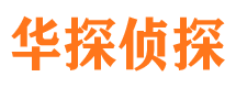 汇川侦探公司